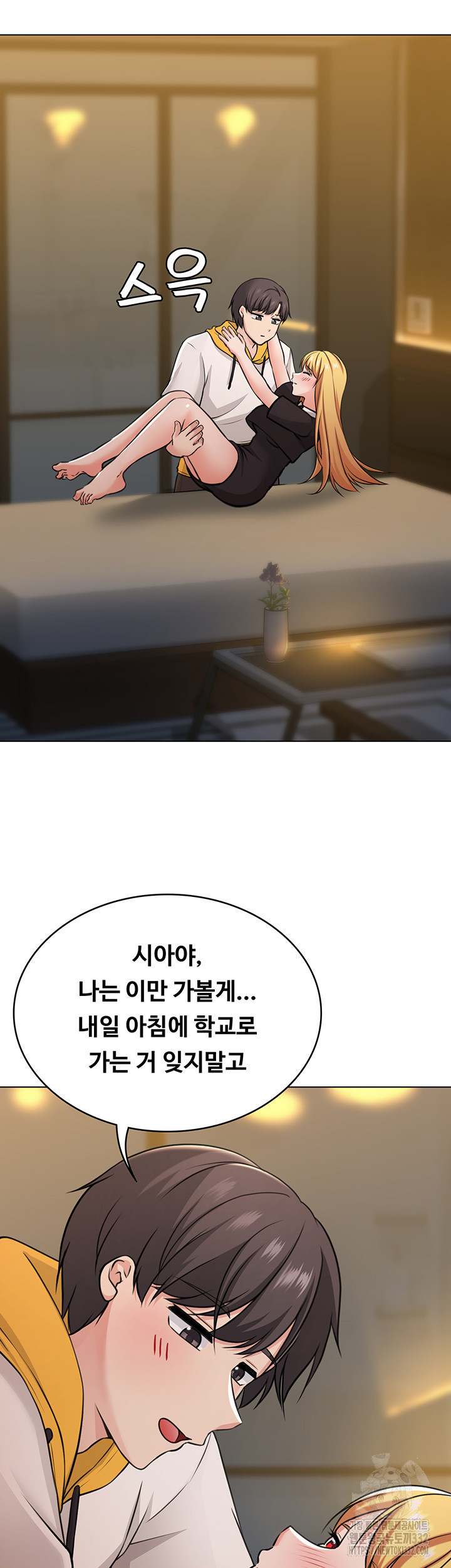 요즘 서울 애들은 42화 - 웹툰 이미지 34