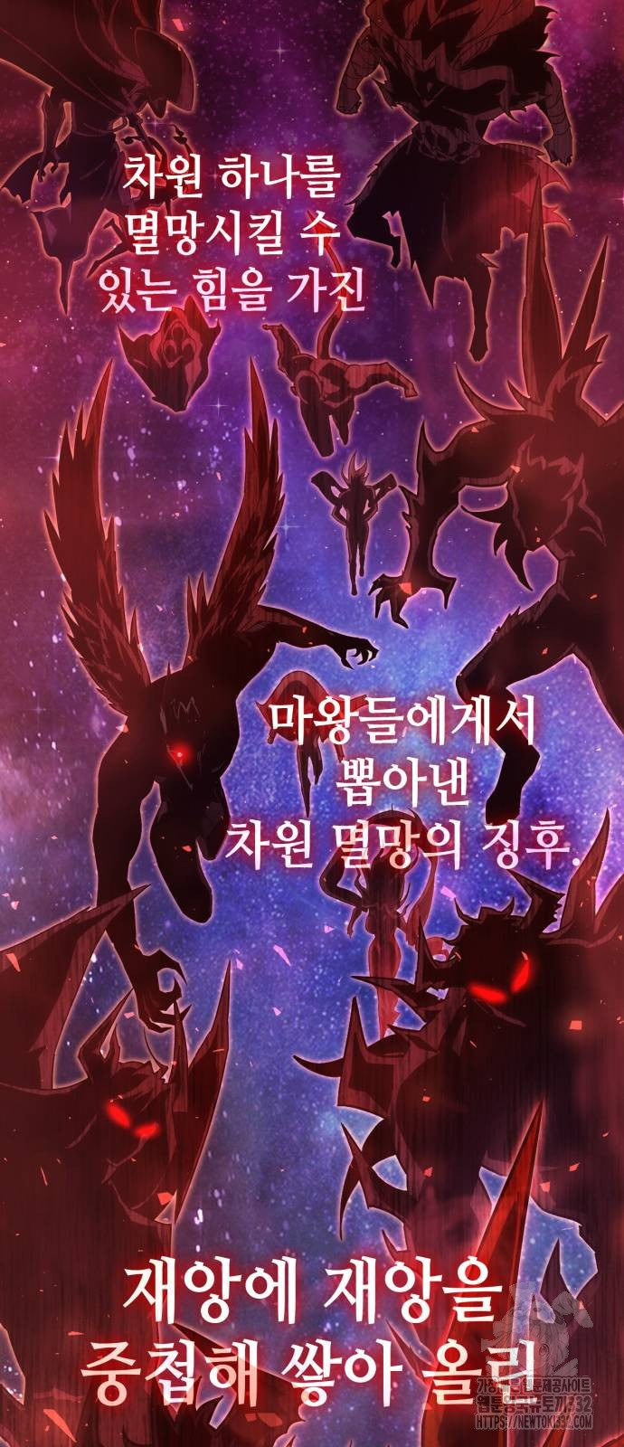 신컨의 원 코인 클리어 72화 - 웹툰 이미지 77