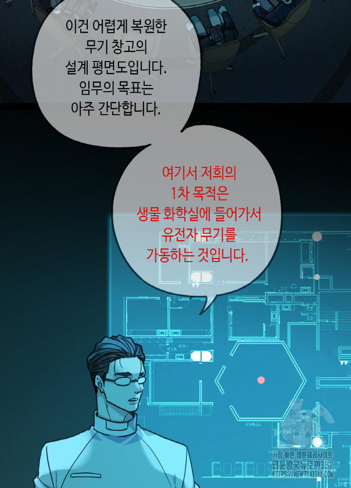 제로 : 아포칼립스의 회귀자 124화 - 웹툰 이미지 6