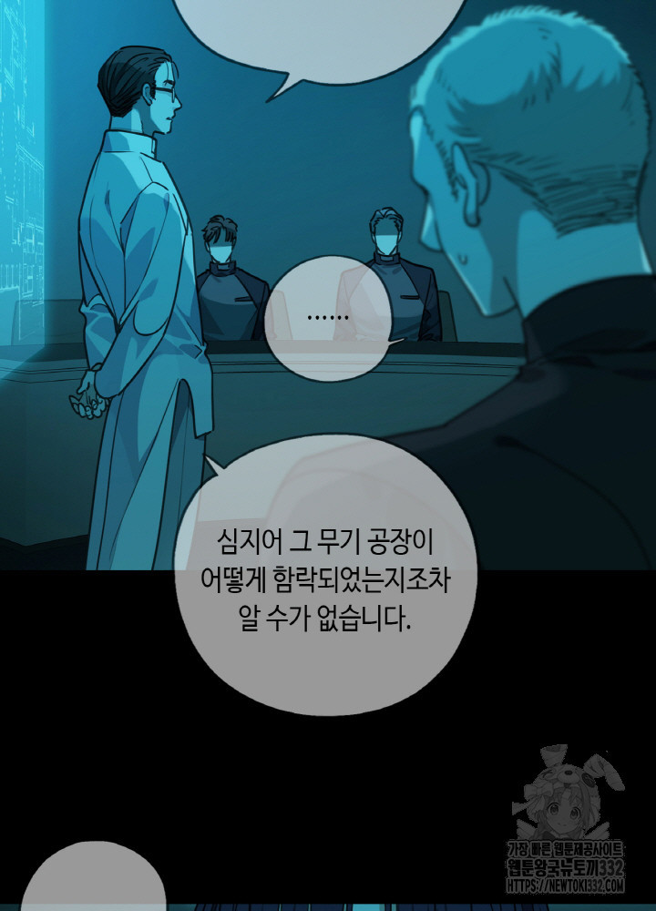 제로 : 아포칼립스의 회귀자 124화 - 웹툰 이미지 9