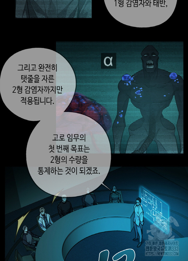 제로 : 아포칼립스의 회귀자 124화 - 웹툰 이미지 11