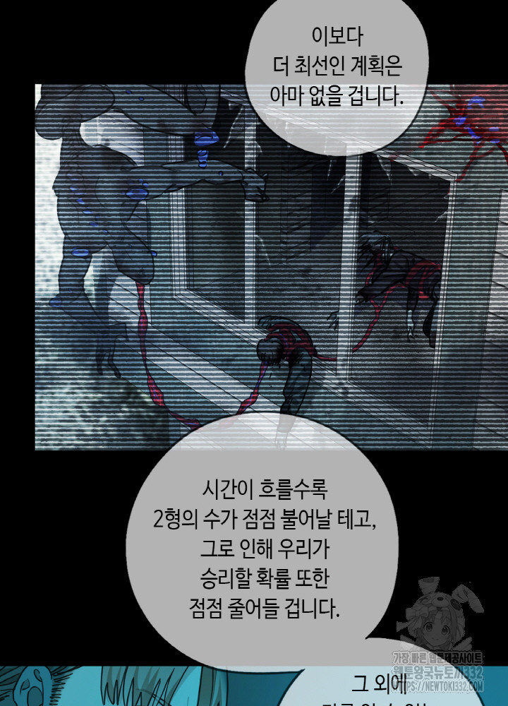 제로 : 아포칼립스의 회귀자 124화 - 웹툰 이미지 22