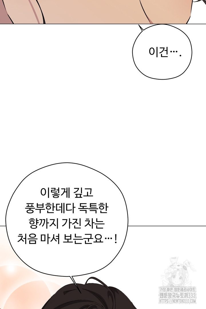 느긋한 공작 부인의 커피하우스 55화 - 웹툰 이미지 69