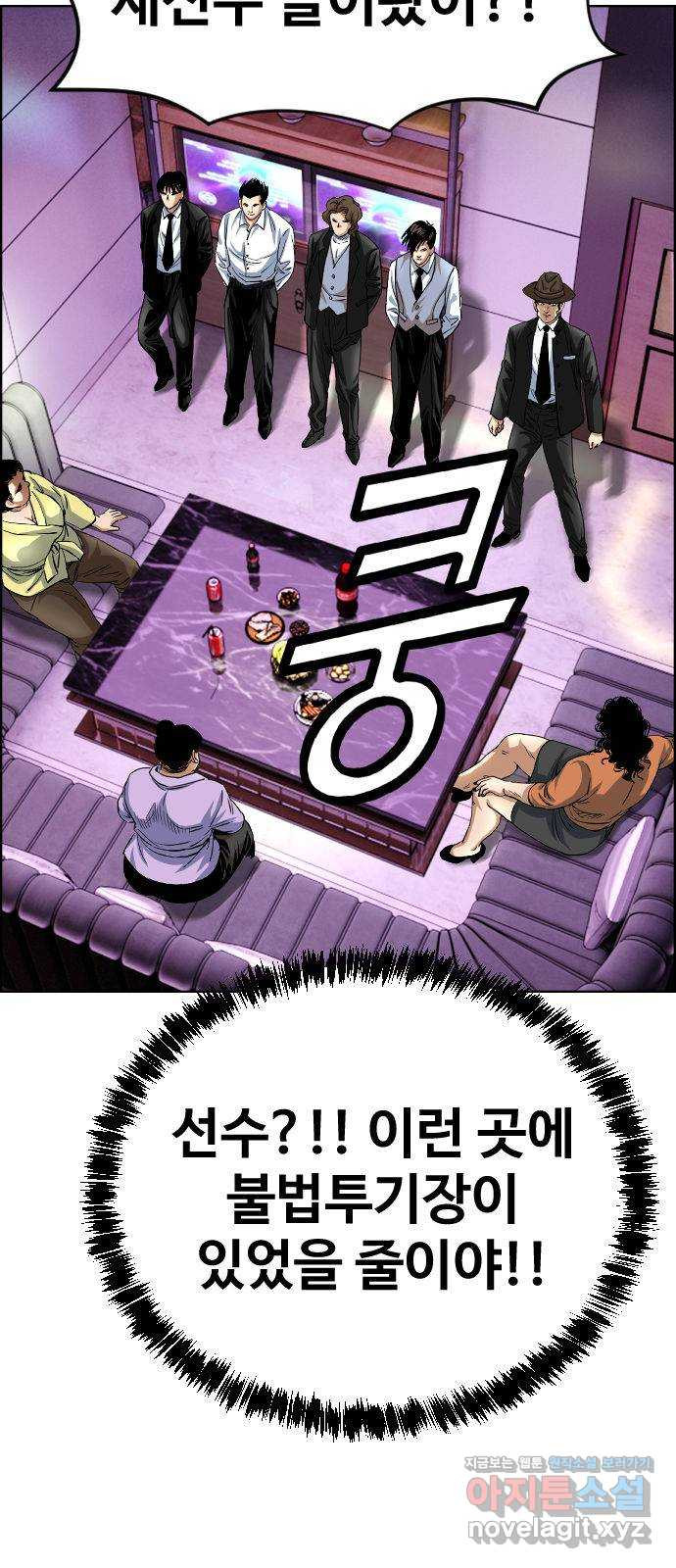 돌아온 쿠쿠짱 34화 최상위 포식자다! - 웹툰 이미지 11