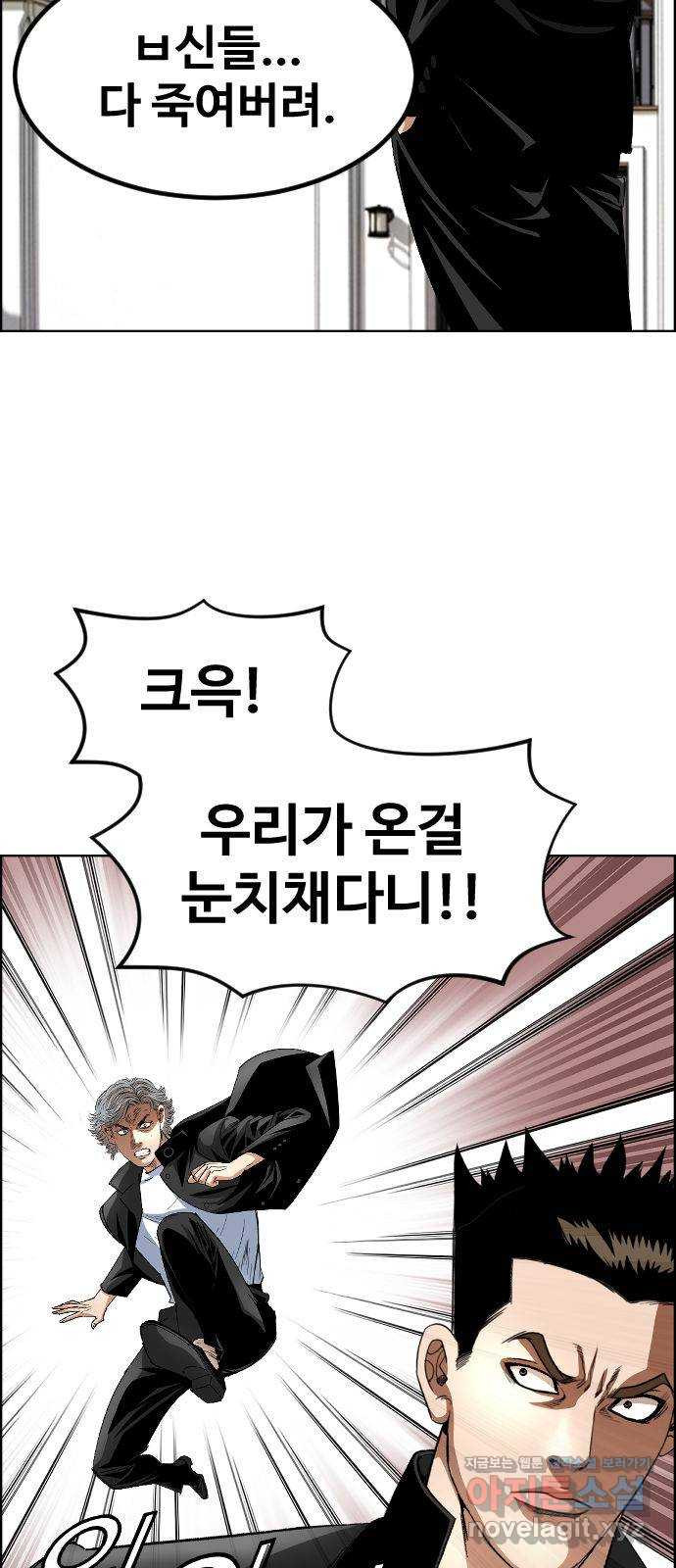 돌아온 쿠쿠짱 34화 최상위 포식자다! - 웹툰 이미지 31