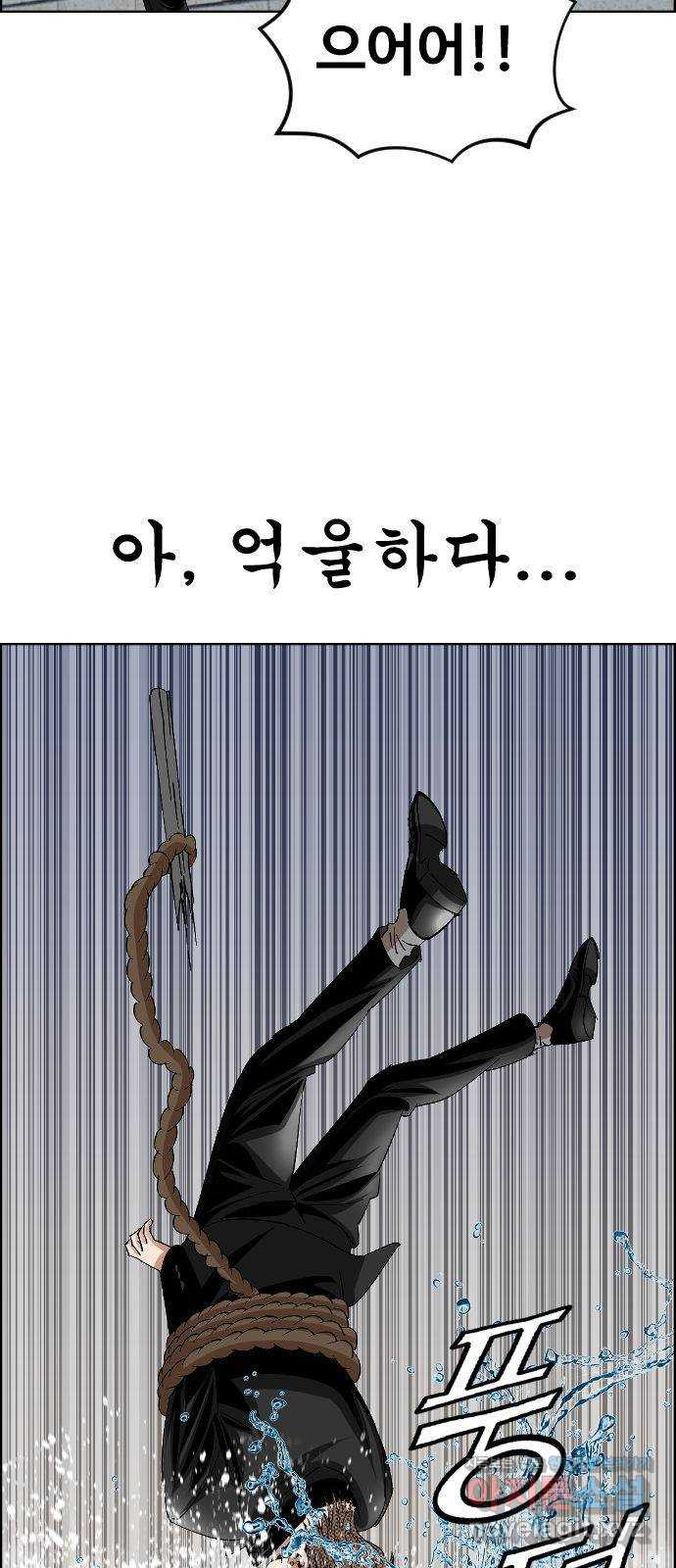 돌아온 쿠쿠짱 34화 최상위 포식자다! - 웹툰 이미지 53