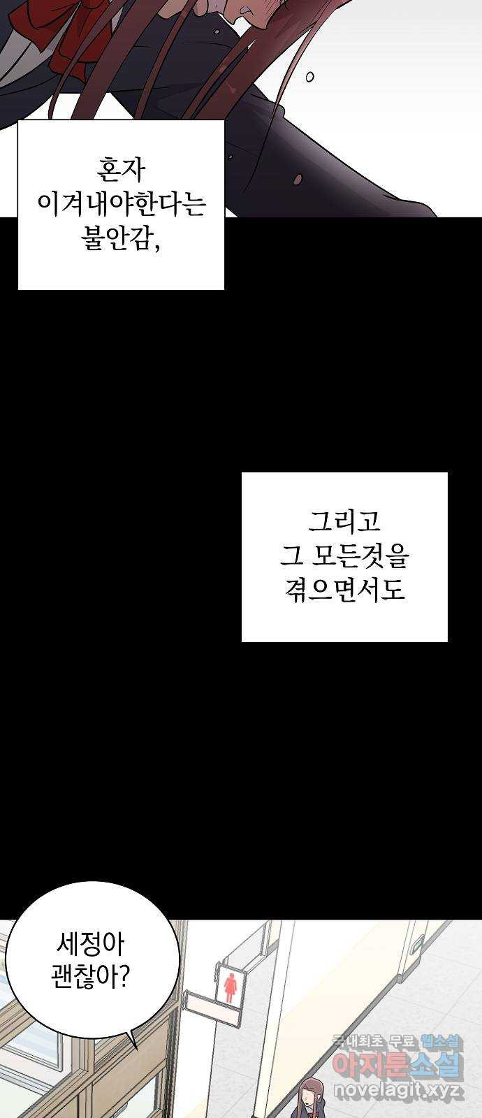 예명여고 52화 사라진 수칙(3) - 웹툰 이미지 31