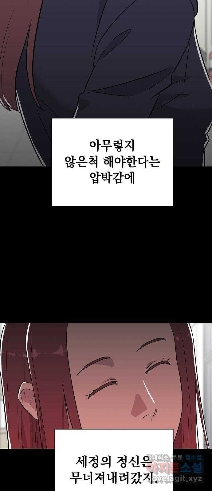 예명여고 52화 사라진 수칙(3) - 웹툰 이미지 33