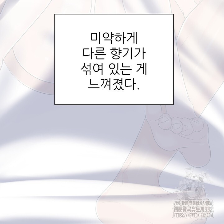 어느 알파랑 할래요? 115화 - 웹툰 이미지 78