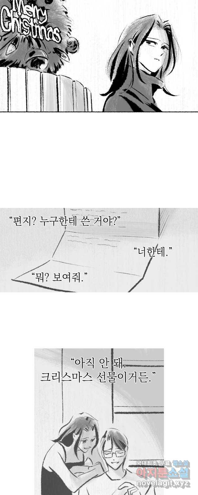 박제하는 시간 13. 되짚고 추적한다 - 웹툰 이미지 16