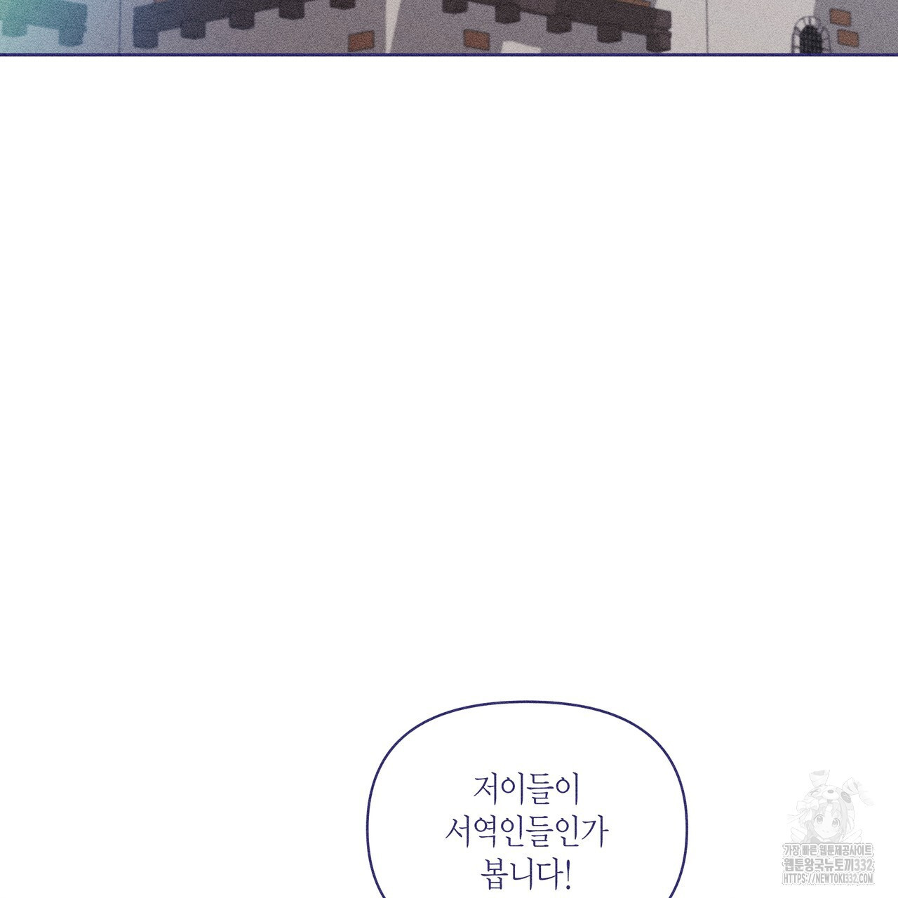 륜의 반려 36화 - 웹툰 이미지 153