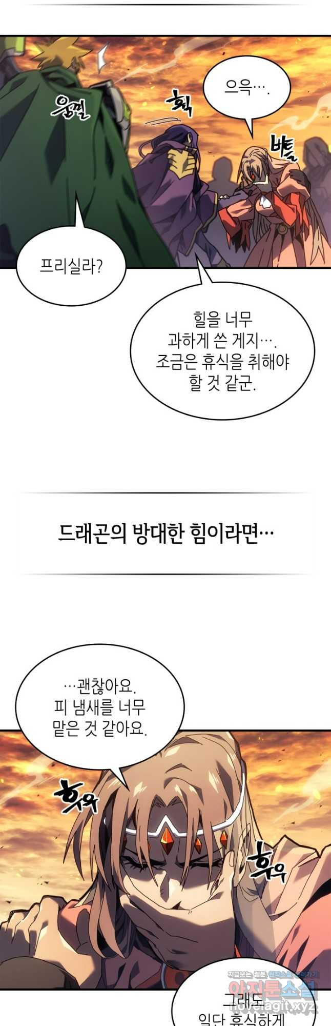 귀환자의 마법은 특별해야 합니다 259화 - 웹툰 이미지 8