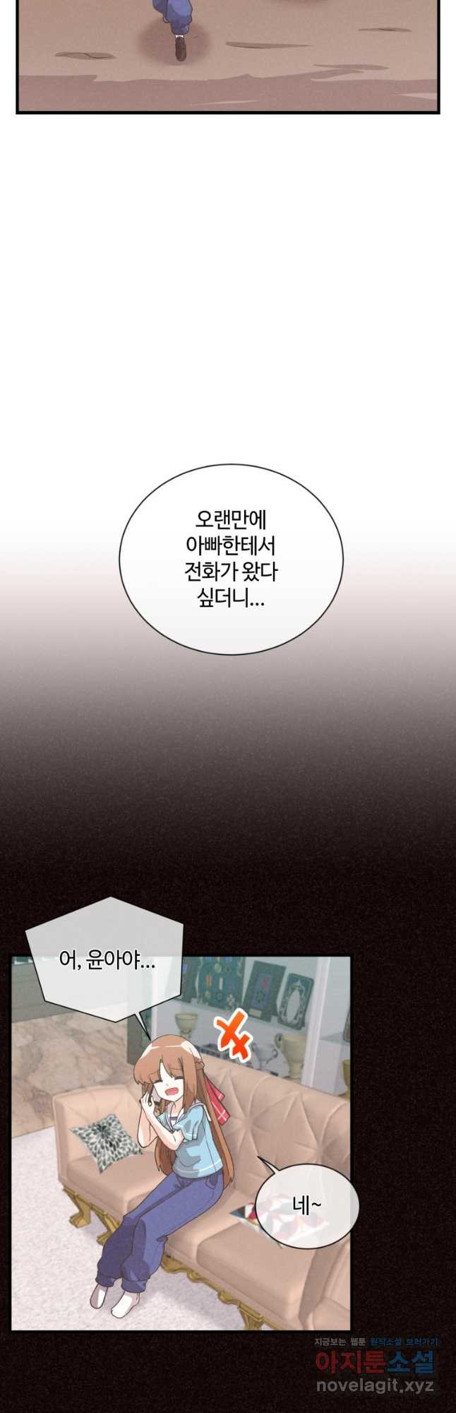 정령 농사꾼 170화 - 웹툰 이미지 10