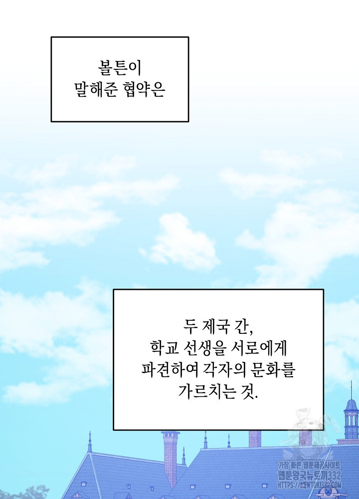 악역 영애지만 건강해서 행복합니다 47화 - 웹툰 이미지 68