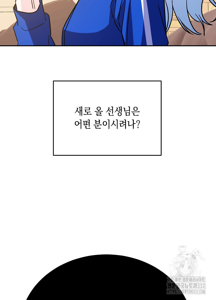 악역 영애지만 건강해서 행복합니다 47화 - 웹툰 이미지 75