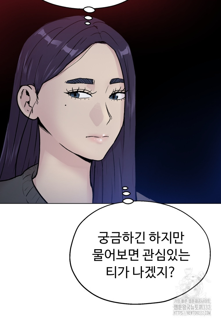 설련화 27화 - 웹툰 이미지 22