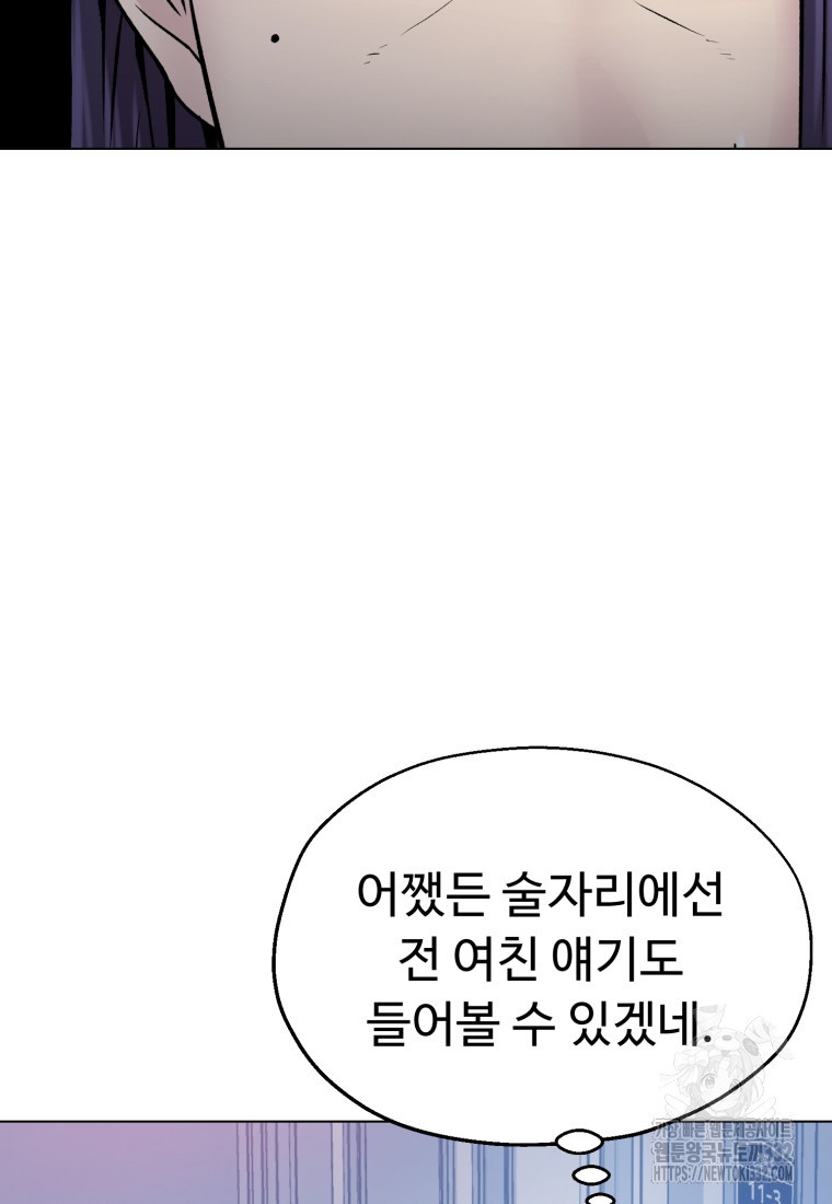 설련화 27화 - 웹툰 이미지 29