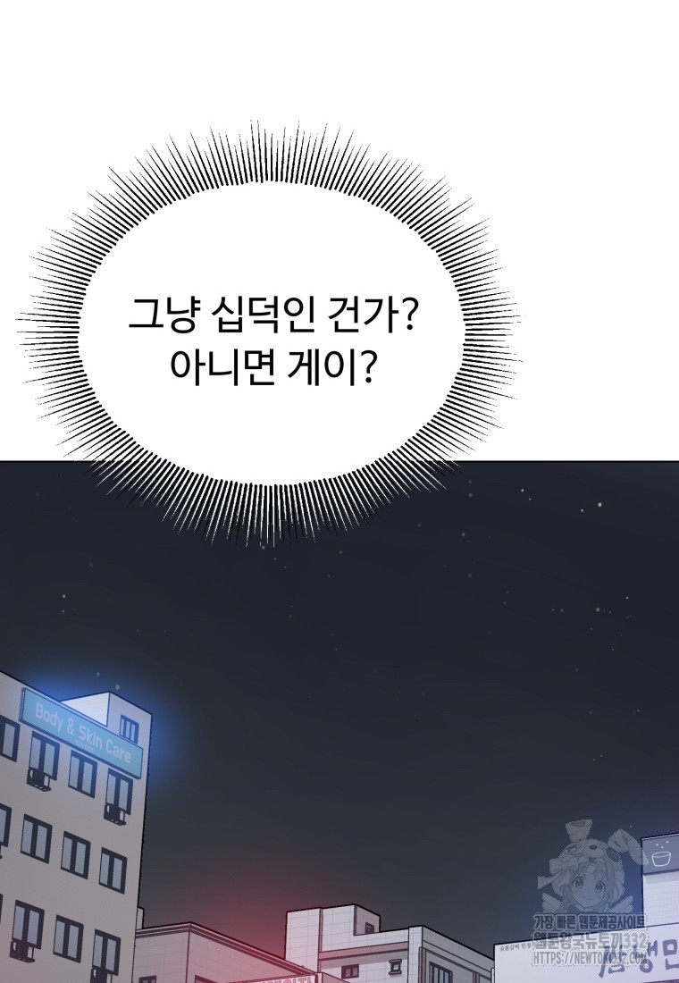 설련화 27화 - 웹툰 이미지 47