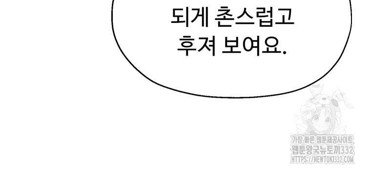 설련화 27화 - 웹툰 이미지 55