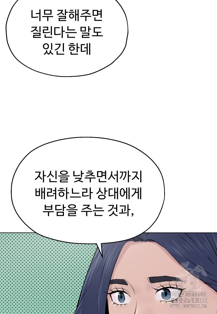 설련화 27화 - 웹툰 이미지 57