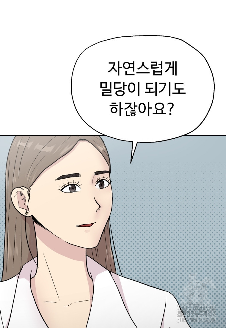 설련화 27화 - 웹툰 이미지 61