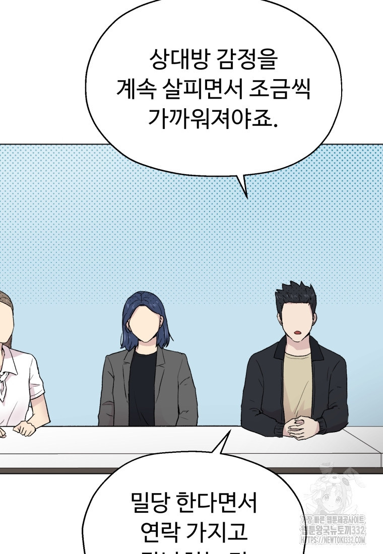 설련화 27화 - 웹툰 이미지 74