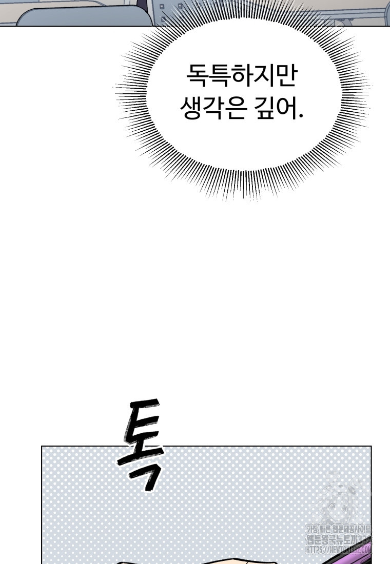 설련화 27화 - 웹툰 이미지 82