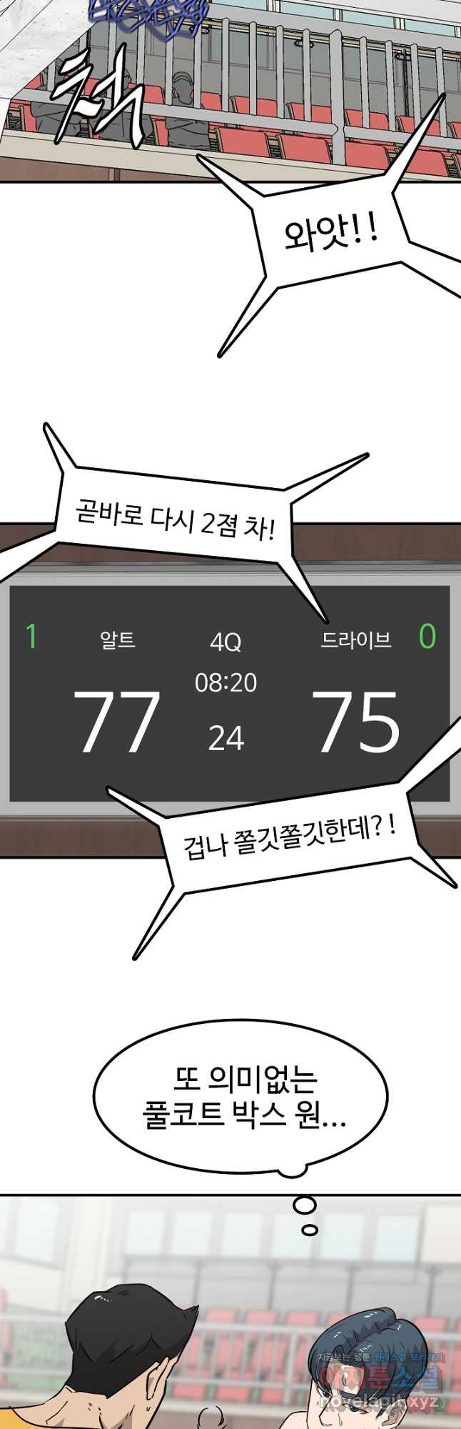 림딩동 3부 75화 무기 - 웹툰 이미지 36