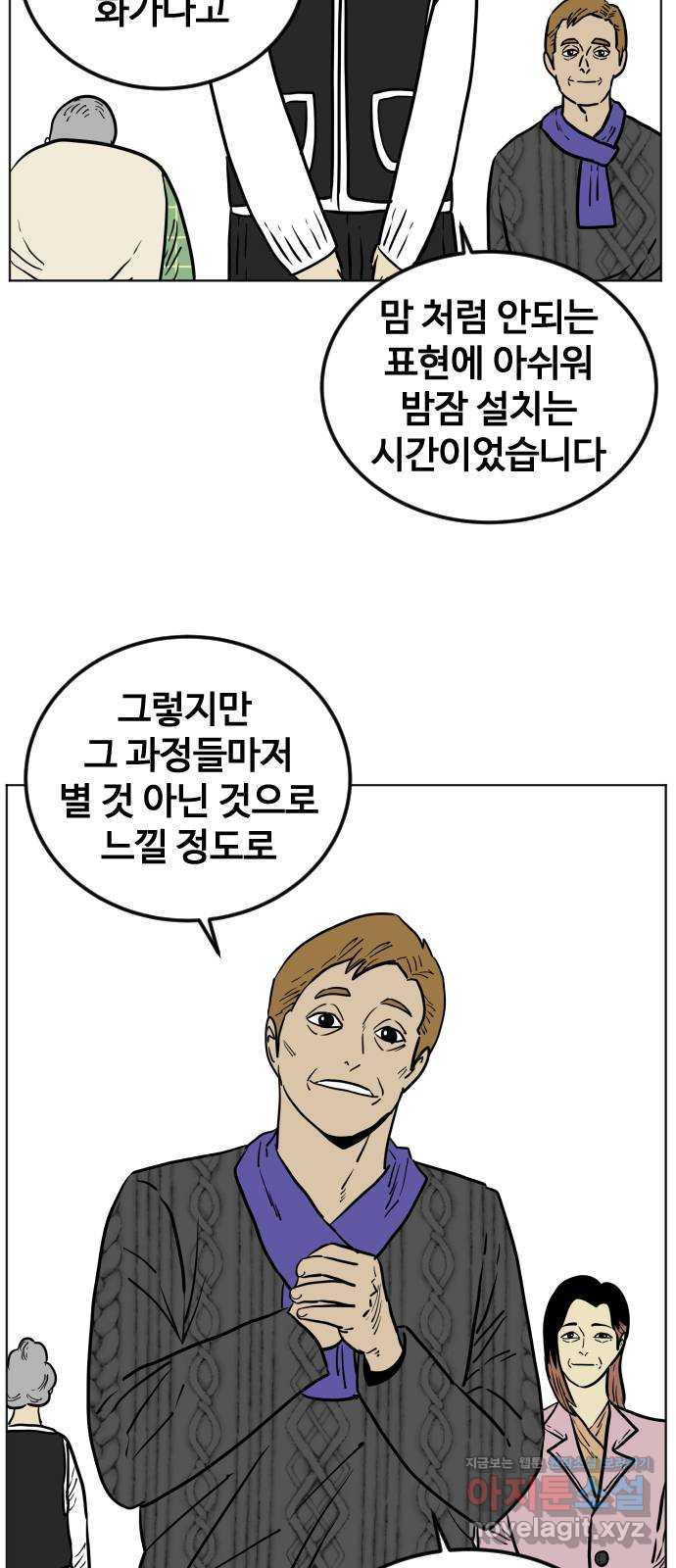 펀치드렁커드 후기 - 웹툰 이미지 16