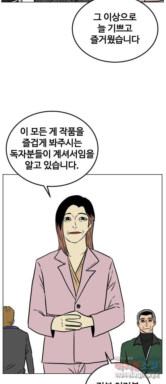 펀치드렁커드 후기 - 웹툰 이미지 17