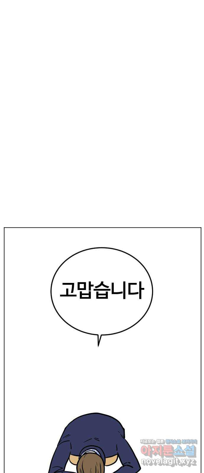 펀치드렁커드 후기 - 웹툰 이미지 22