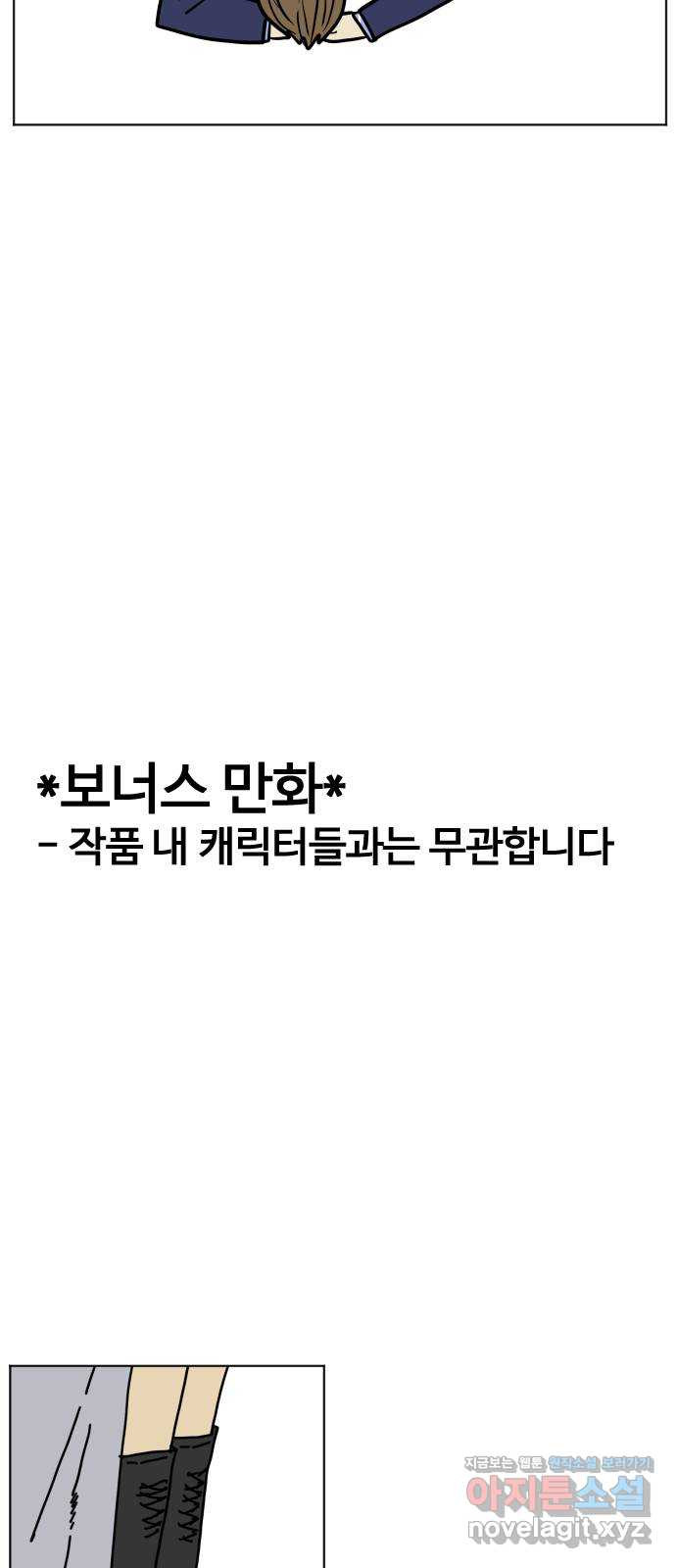 펀치드렁커드 후기 - 웹툰 이미지 23