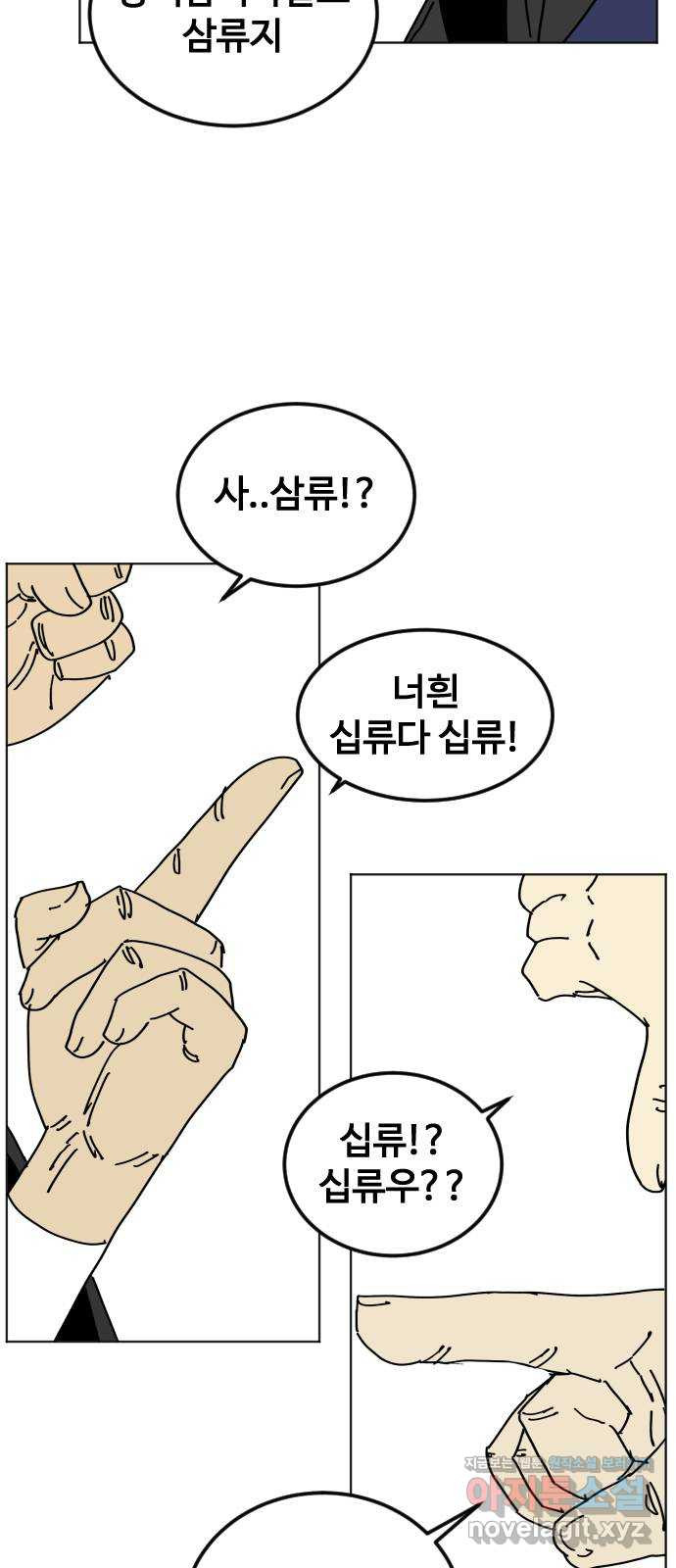 펀치드렁커드 후기 - 웹툰 이미지 28