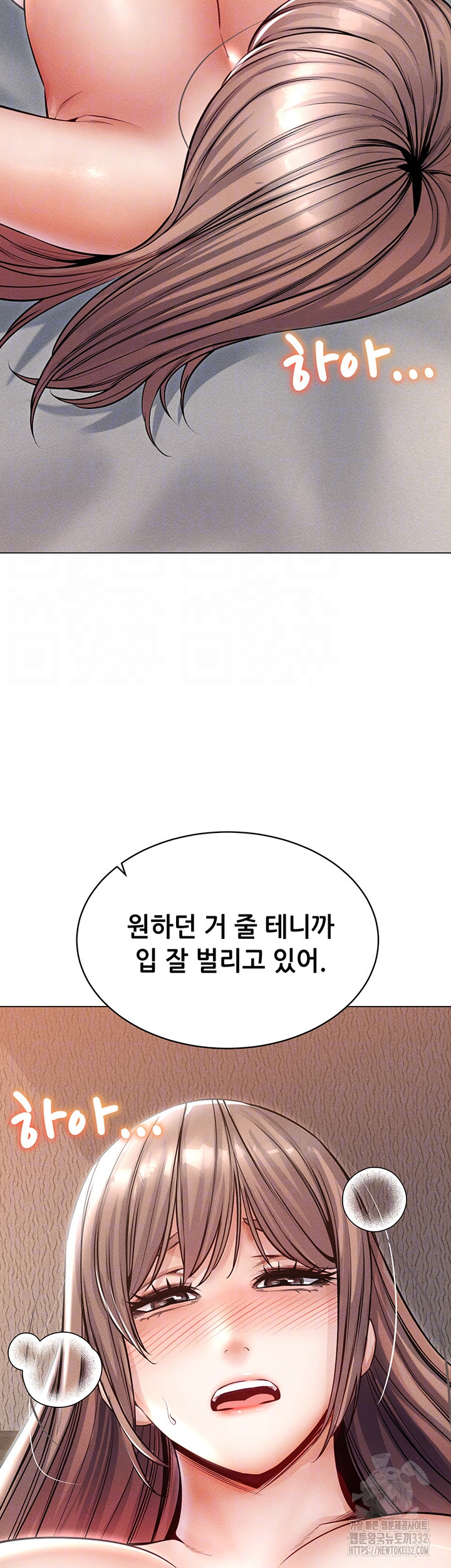 거기, 만져줄래요? 25화 완결 - 웹툰 이미지 7