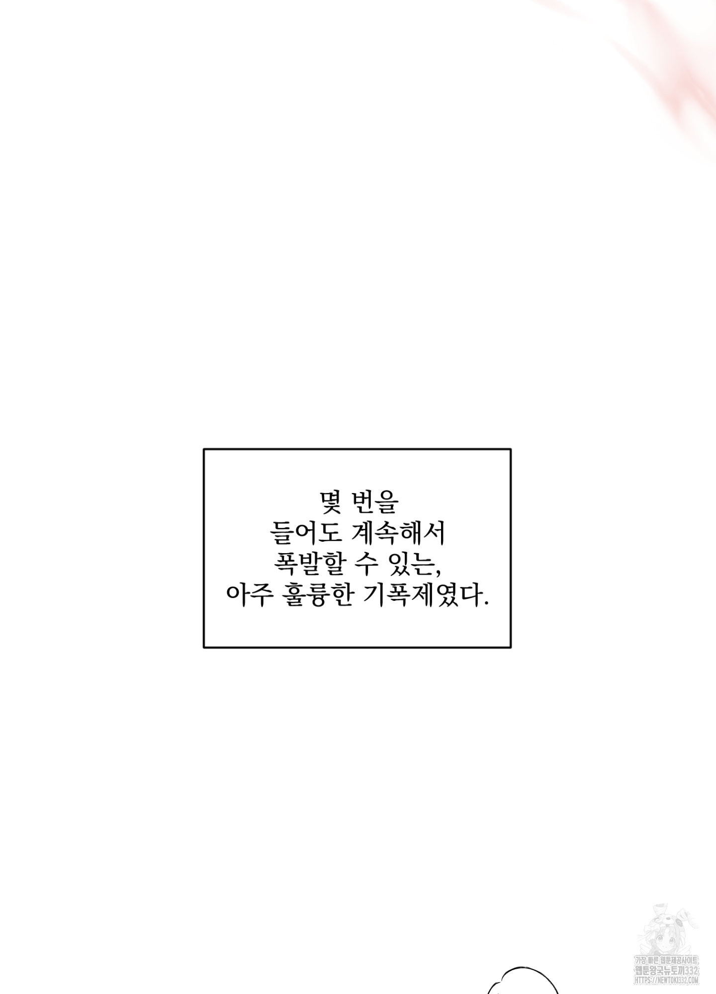 염원하소서 40화 - 웹툰 이미지 15