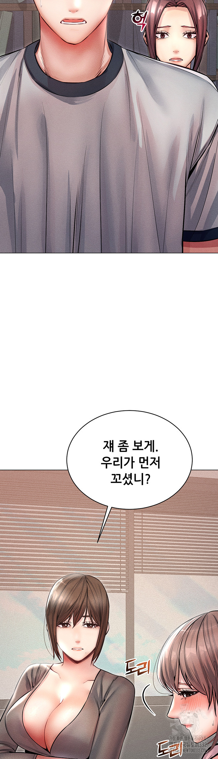 거기, 만져줄래요? 25화 완결 - 웹툰 이미지 46