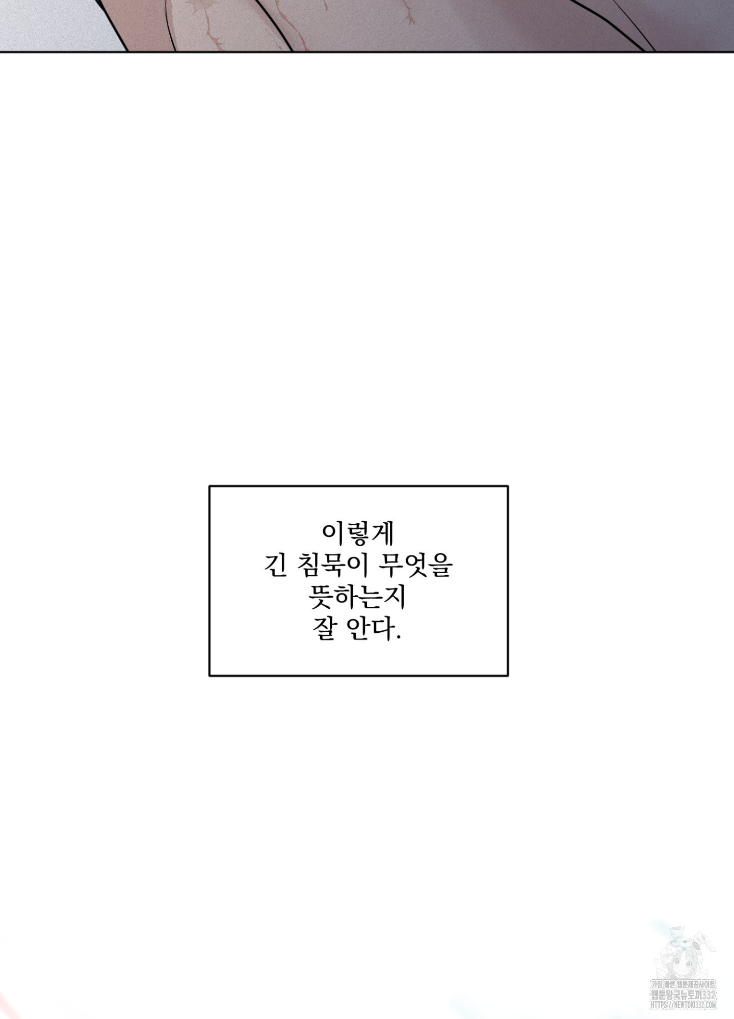 염원하소서 40화 - 웹툰 이미지 46