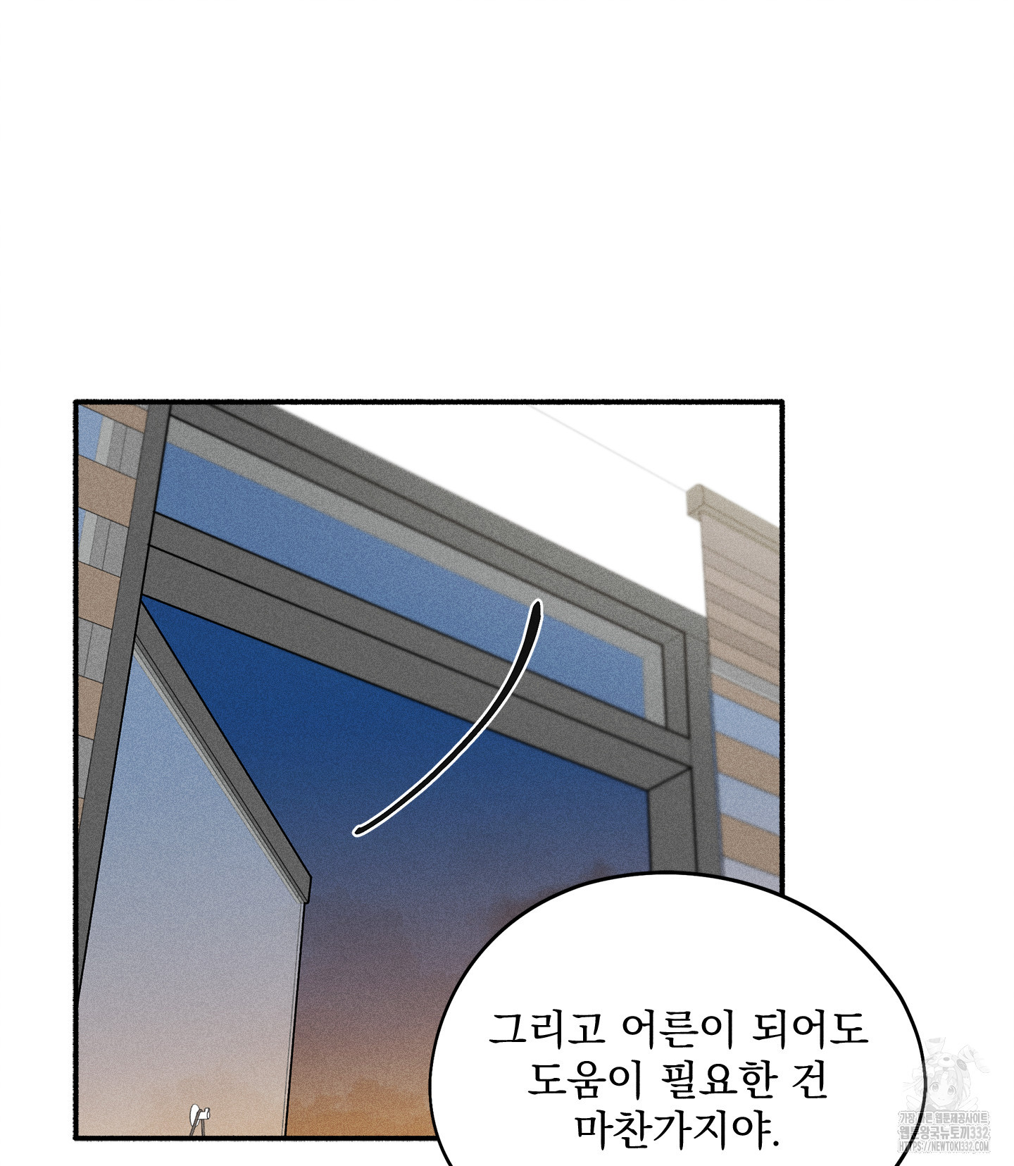 무중력 로맨스 35화 - 웹툰 이미지 12