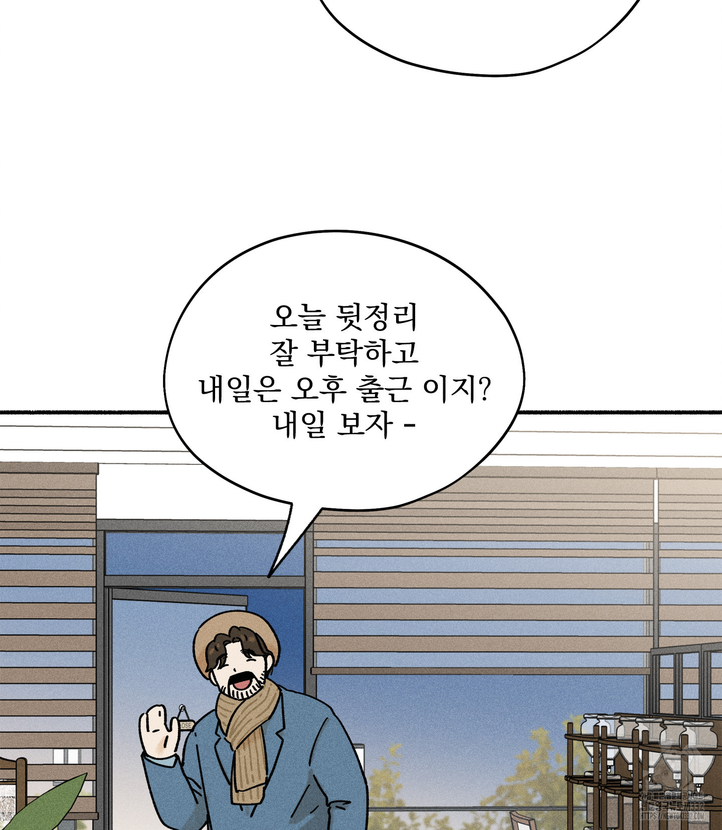 무중력 로맨스 35화 - 웹툰 이미지 13