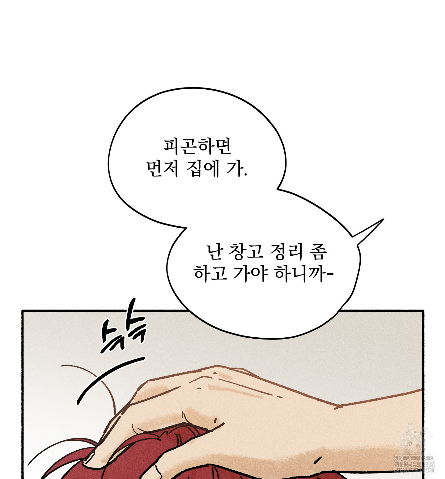 무중력 로맨스 35화 - 웹툰 이미지 25