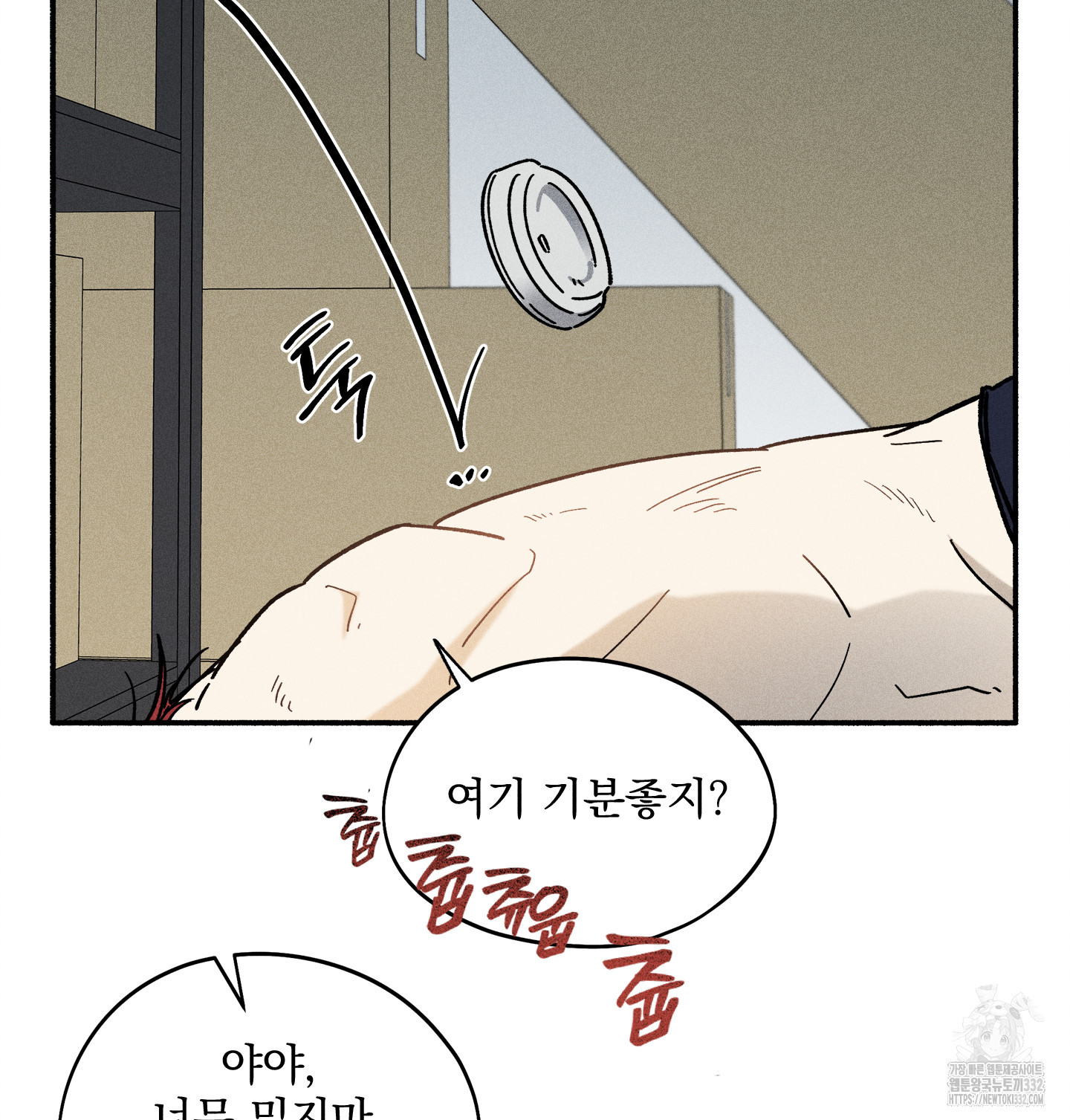 무중력 로맨스 35화 - 웹툰 이미지 48