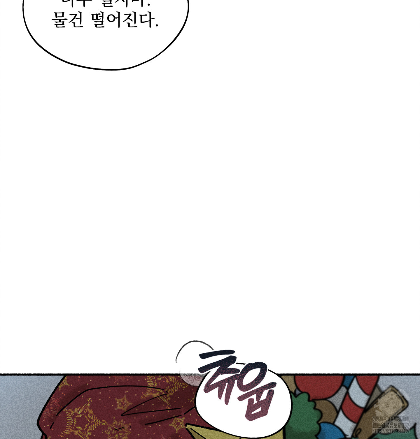 무중력 로맨스 35화 - 웹툰 이미지 49