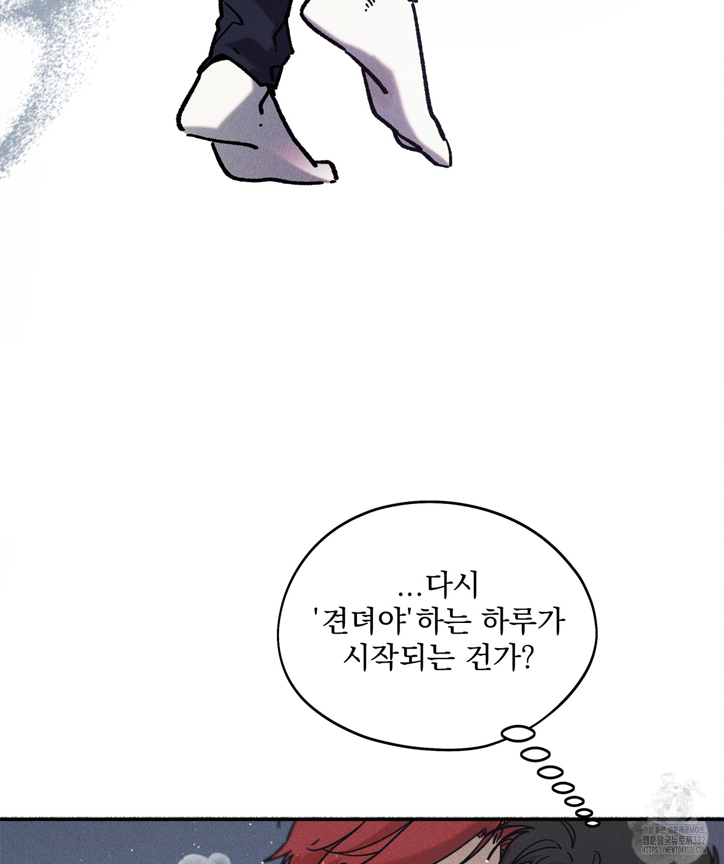 무중력 로맨스 35화 - 웹툰 이미지 64