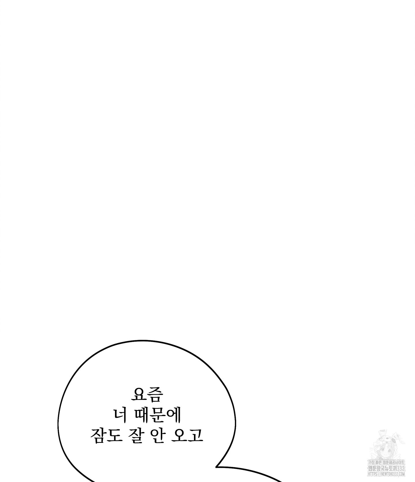 무중력 로맨스 35화 - 웹툰 이미지 69