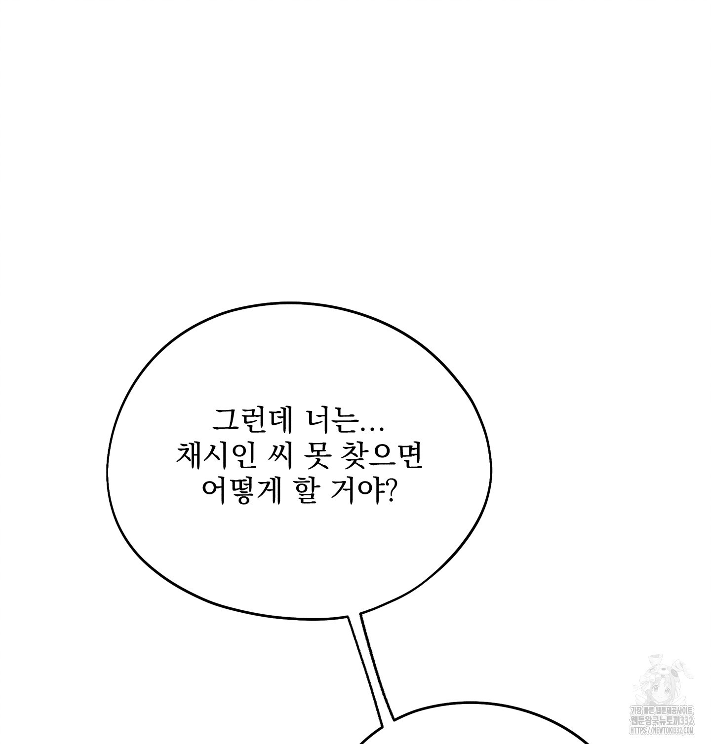 무중력 로맨스 35화 - 웹툰 이미지 75