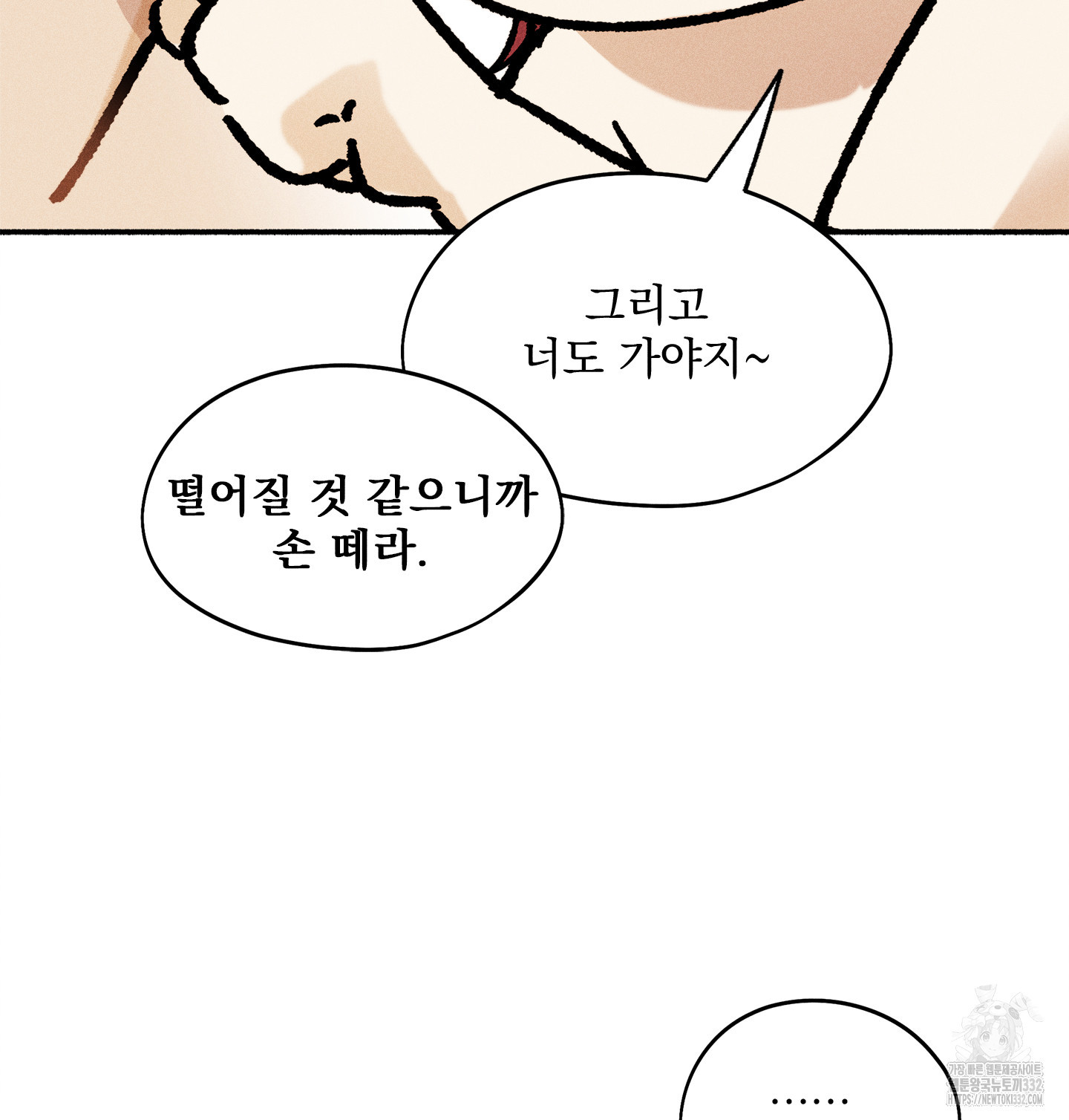 무중력 로맨스 35화 - 웹툰 이미지 78