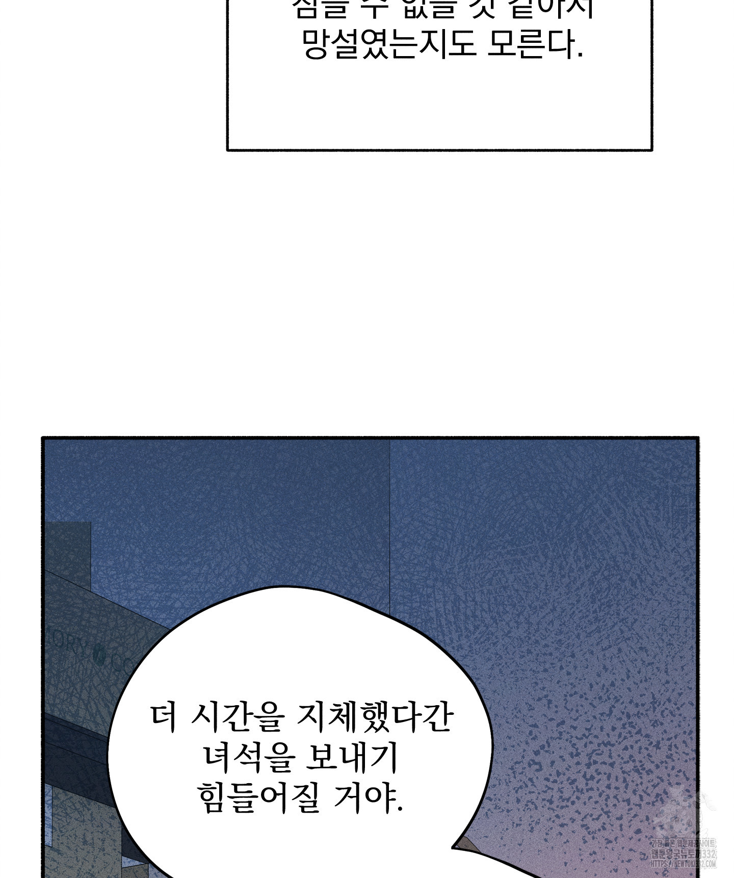 무중력 로맨스 35화 - 웹툰 이미지 95