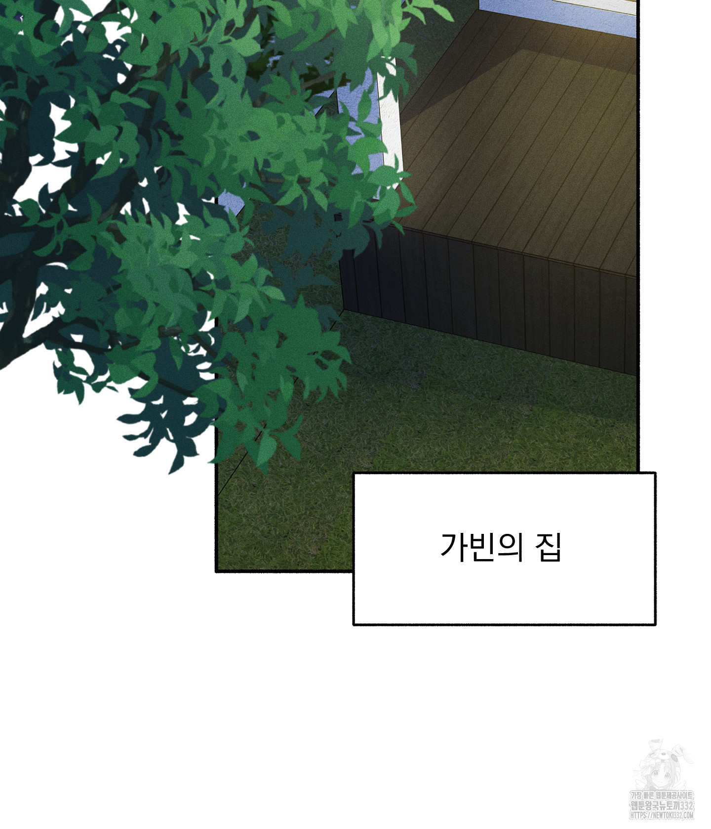 무중력 로맨스 35화 - 웹툰 이미지 99