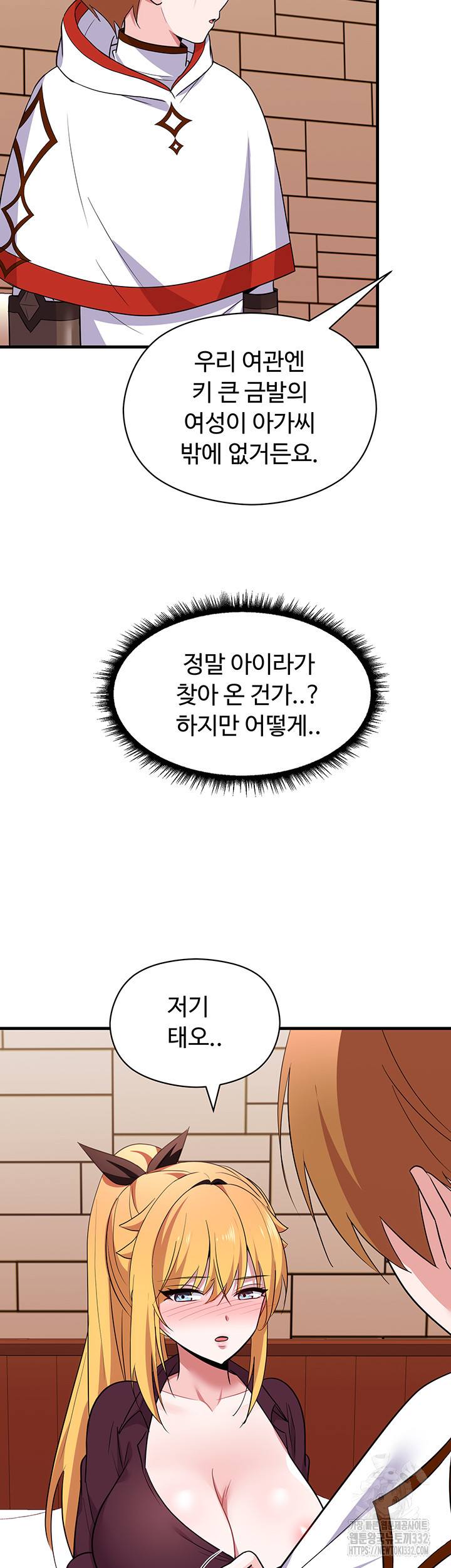 악당영애 길들이기 22화 - 웹툰 이미지 25