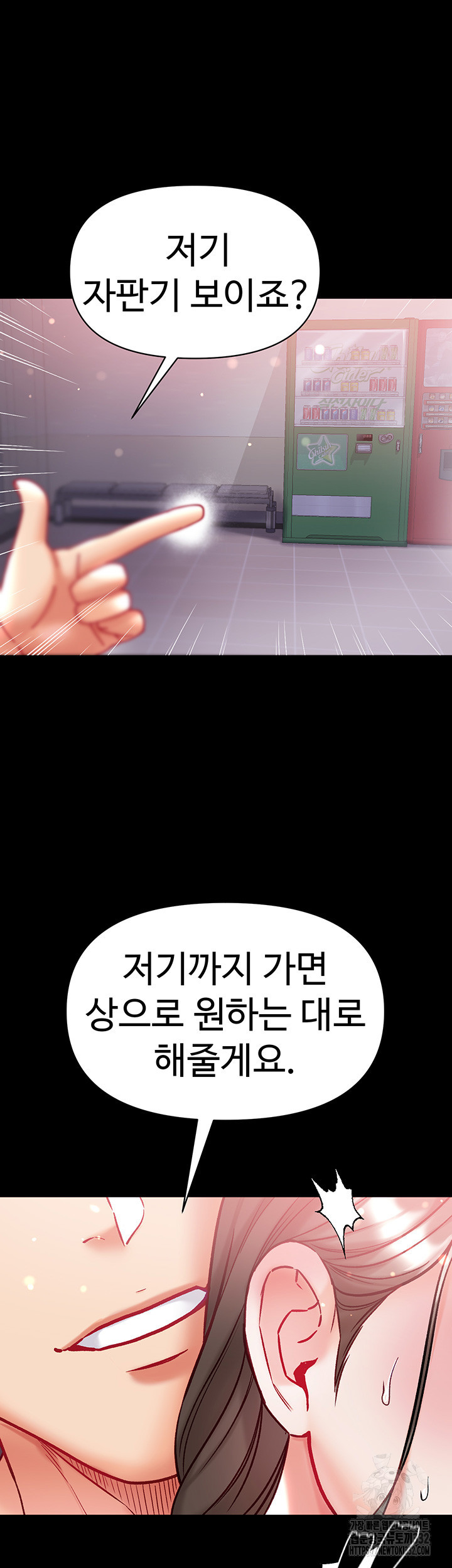 대물 제자 72화 - 웹툰 이미지 25